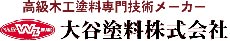 大谷塗料株式会社
